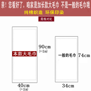长毛巾纯棉加厚90*40洗澡毛巾男女专用超软不掉毛沐浴冲凉大面巾