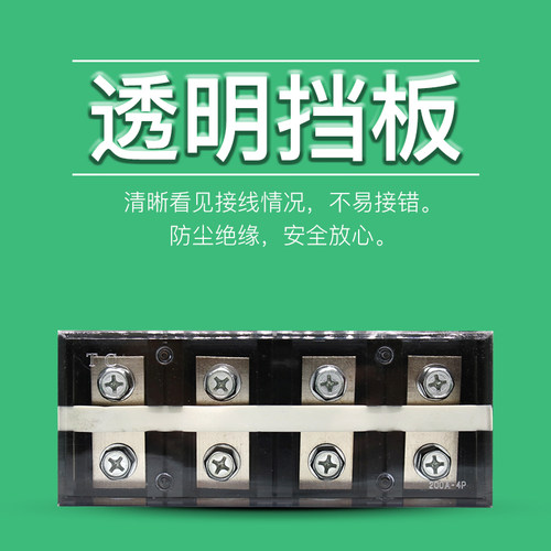 TC-2004固定式大电流铜接线端子板排4位4P/200A电线压线柱接线盒