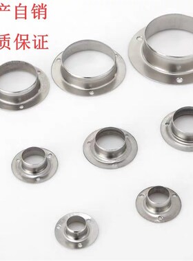 100mm60加大不锈钢法兰固定座加厚杆开口管隔断支架托架顶头底座