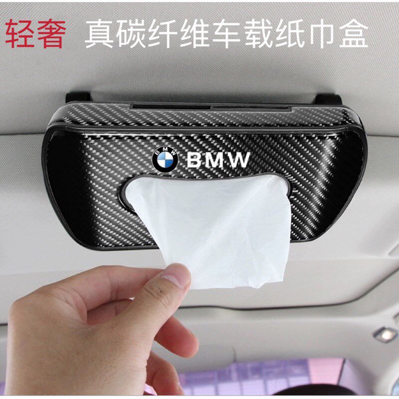 适用奔驰马奥迪路虎车载纸巾盒真碳纤维材质车内饰品车载纸巾盒