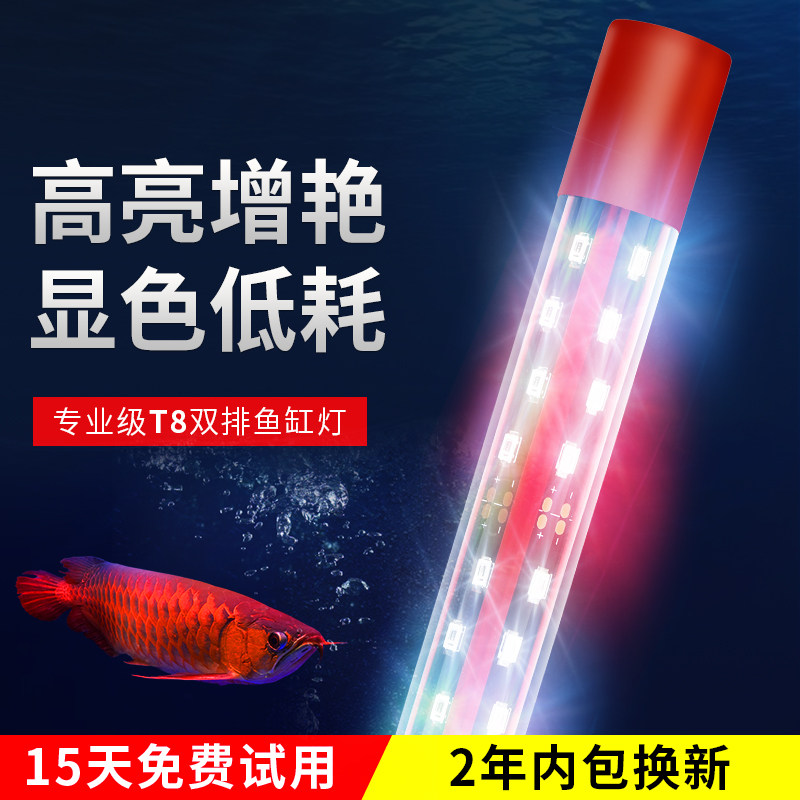 鱼缸灯led灯防水照明潜水灯广角锦鲤鹦鹉鱼龙鱼灯专用金龙鱼红龙,宠物/宠物食品及用品,照明器材,淘宝优惠券,粉丝福利购,淘宝优惠卷