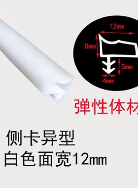 木门卡槽密封条  门窗侧卡 边卡胶条  密封严实 防风 防撞 消音条
