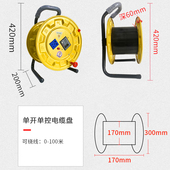 牛脾气单开单控电缆盘一机一闸卷线盘单插座卷线盘漏电保护铁质轮