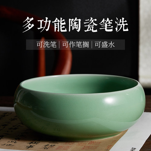 陶瓷青瓷笔洗水碟墨碟墨蝶笔舔笔搁笔山砚台专用文房四宝套装学生