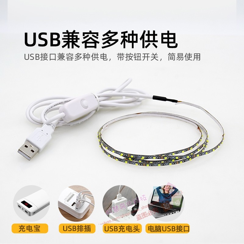 沙盘模型玩具灯条led灯组2.5mm宽超细可裁剪3v5v12v电池usb窄灯带