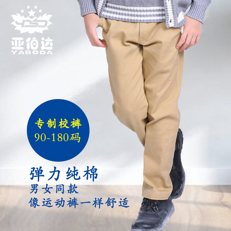 儿童卡其色校裤夏男女童加大加肥休闲加绒长裤子中小学生米藏蓝色,童装/婴儿装/亲子装,裤子,淘宝优惠券,粉丝福利购,淘宝优惠卷