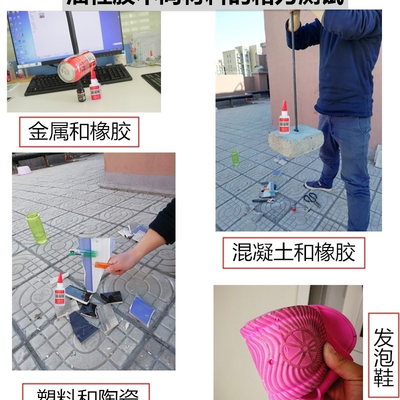 补胎大理石瓷器修补地板砖植物油性原胶水万能快干一滴牢车用软性
