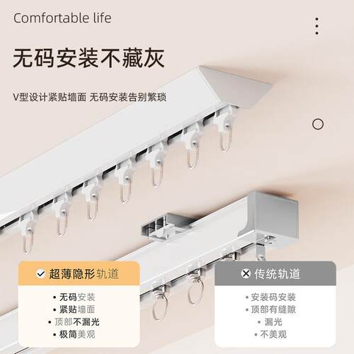超薄静音滑轨免打孔顶侧装隐形窗帘杆铝合金单双轨窗帘轨道挂钩