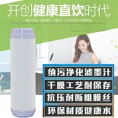 净水器滤芯中空纤维超滤膜快接UF滤芯10寸通用直饮超滤机插头平口