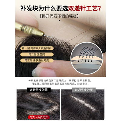 天空树递针假发女片头顶遮白发真发全真人发增发量蓬松无痕补发片