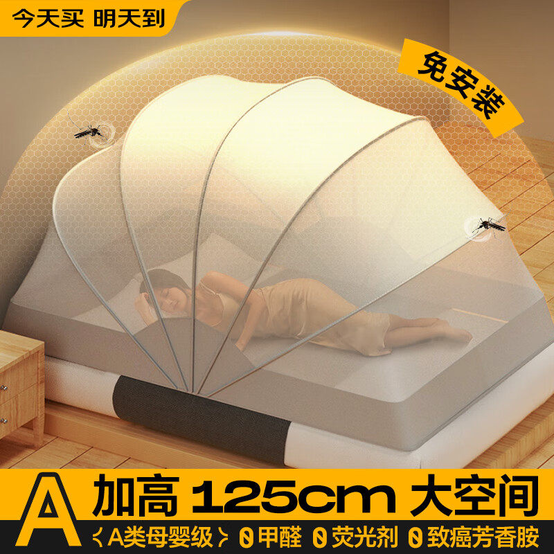 免安装可折叠蚊帐2024新款家用卧室蒙古包学生宿舍儿童婴儿防蚊罩