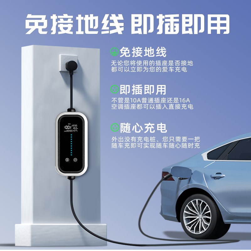 适用极氪7X新能源便携式充电枪桩器家用随车充汽车配件用品随身充