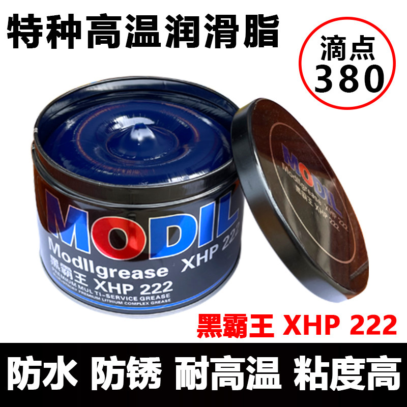 黑霸王电锤电镐电动工具齿轮轴承黄油耐高温收割机冲击钻润滑油脂
