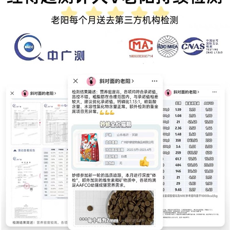 妙修无谷天然猫粮折耳英短蓝猫布偶橘猫田园猫成幼猫粮全阶段