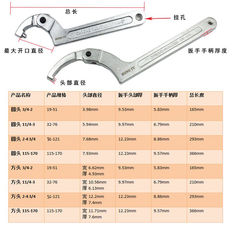 摩托车减震调节工具 圆螺母勾型圆头方头活动月牙扳手19-170包邮