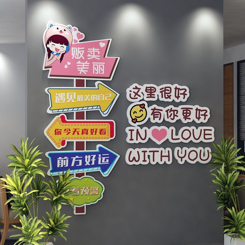 服装美甲店墙贴装饰画网红路牌打卡拍照区美容院背景墙面氛围布置,家居饰品,文化墙贴,淘宝优惠券,粉丝福利购,淘宝优惠卷