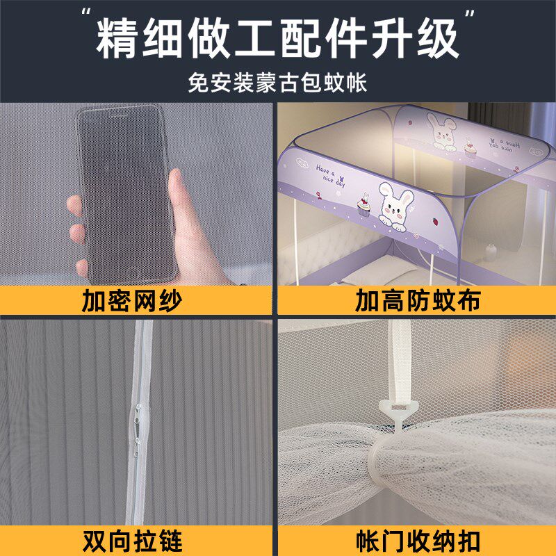 蚊帐家用2025新款免安装卧室高级可摺叠蒙古包儿童防止掉牀全罩式