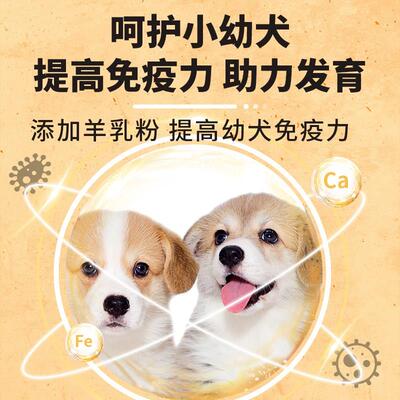 狗粮幼犬专用8斤装1-12月泰迪柯基金毛拉布拉多小幼狗奶糕通用型