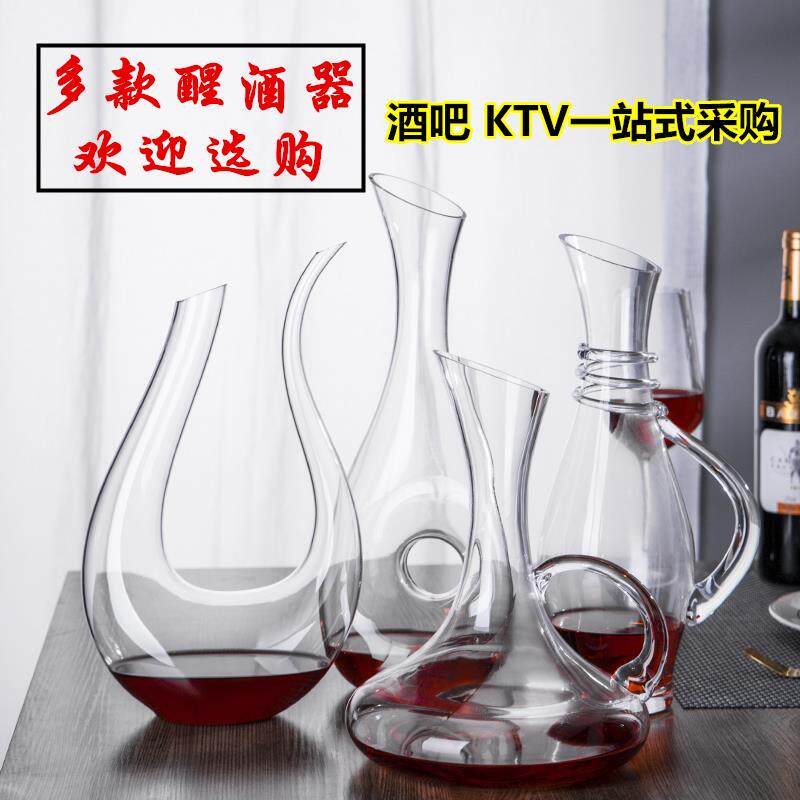 无铅醒酒器红酒分酒器红酒壶酒瓶醒酒壶+玻璃带把酒吧KTV酒楼包厢