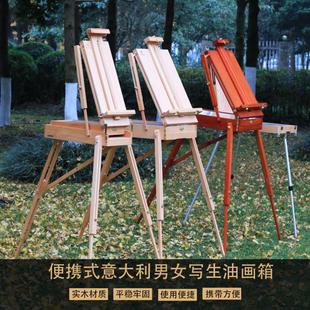 双丰油画箱子便携油画箱户外写生折叠铝合金脚架榉木三脚落地画架
