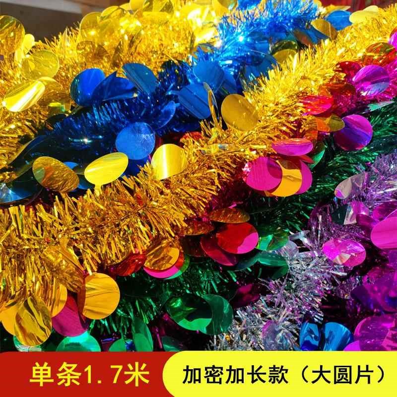 加长彩带彩条婚庆用品新年毛条拉花元旦生日圣诞节结婚楼梯装饰