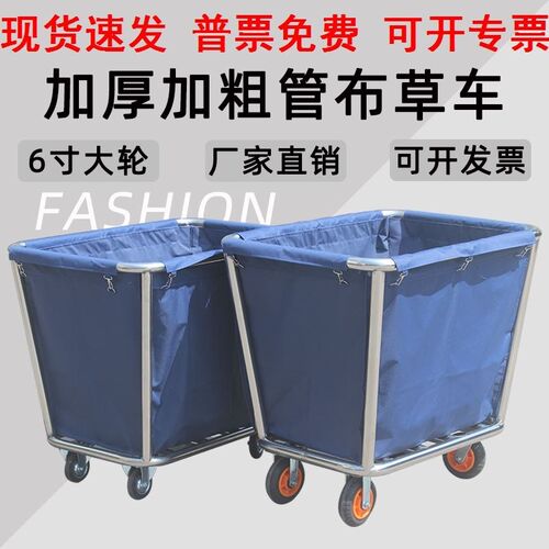 加厚锥形不锈钢布草车酒店宾馆收集车洗衣房清洁客房服务车回收车