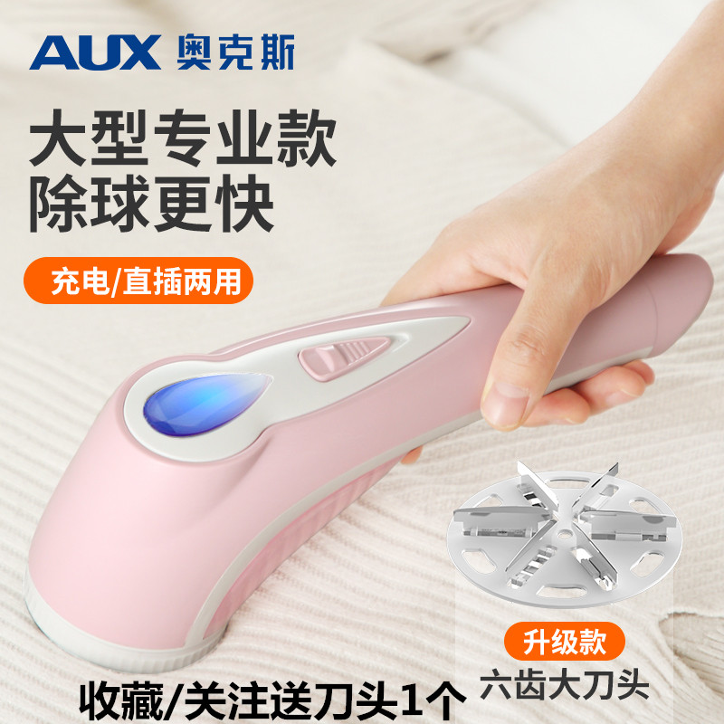 剃毛去球器毛球修剪器衣服起球刮毛机除球器充电式大功率9瓦家用