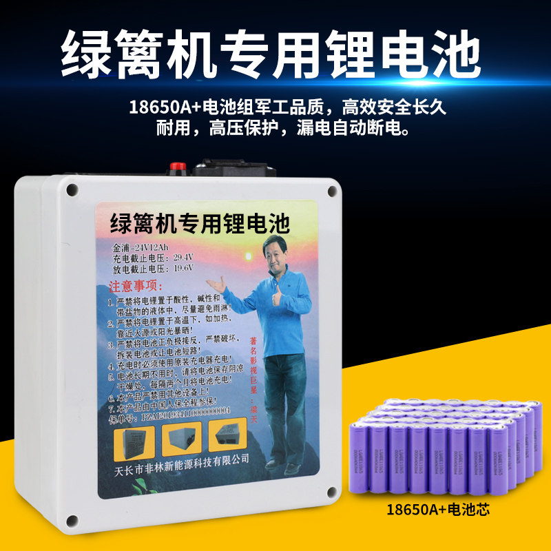 首程园林电动无刷绿篱机小型直刀弧形弯刀修枝机茶叶球树修剪机