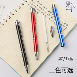 果亦 中性笔0.5黑色按压碳素签字笔logo定制笔免费刻字金属按动笔