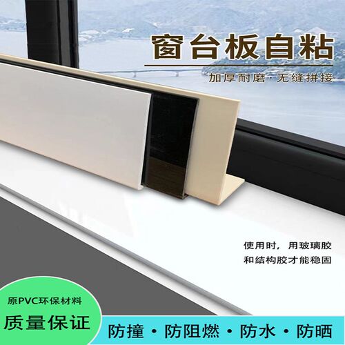大宽度垭口装修墙角保护条PVC护角条瓷砖包边防撞条不等边门窗台