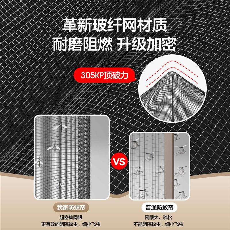 夏季防蚊虫纱帘玻璃纤维网耐猫抓门帘全磁条侧开免打孔安装纱门帘