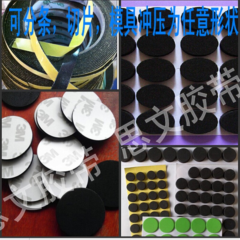 泡棉垫海绵EVA单面胶带*黑色EVA泡棉胶带*2毫米厚*1米宽*1米长