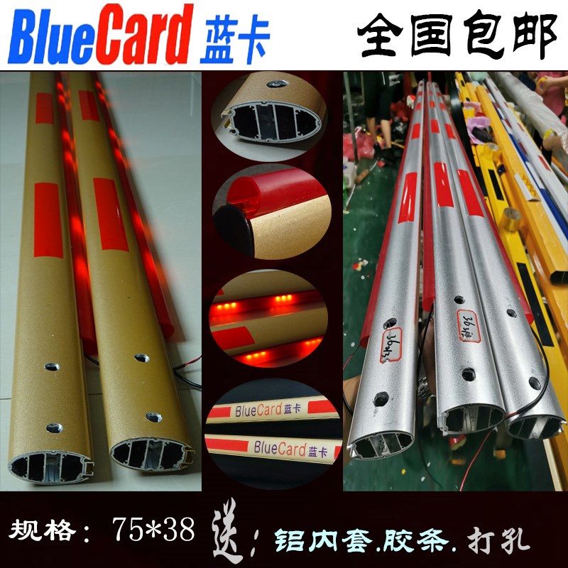 蓝卡道闸杆蓝卡带灯杆蓝卡曲臂杆小区挡车杆门卫升降杆栏车杆