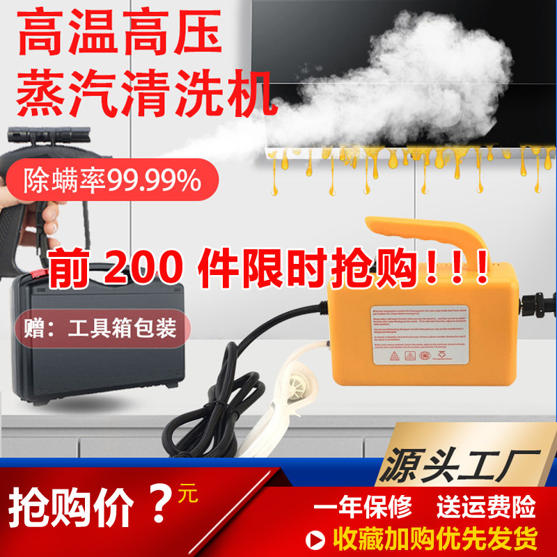 家用高温蒸汽清洁机空调多功能厨房智能高压深度消毒清洗机消毒机