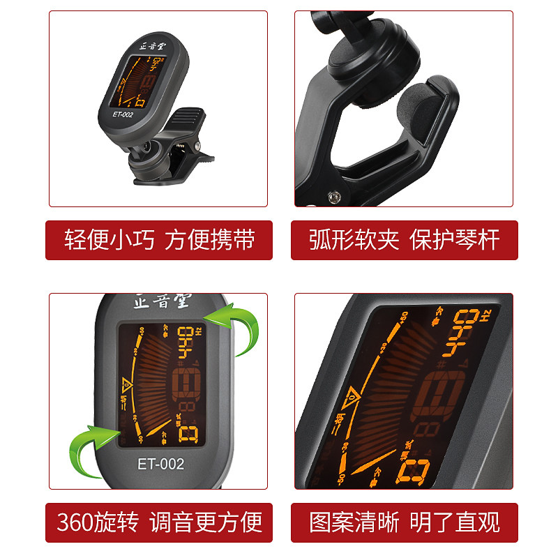 正音堂二胡调音器专用电子校音器音准灵敏专业二胡通用定音配件