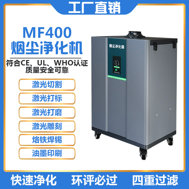 激光切割打标雕刻喷码烙铁焊锡工业焊接净化器烟尘异味排烟过滤器