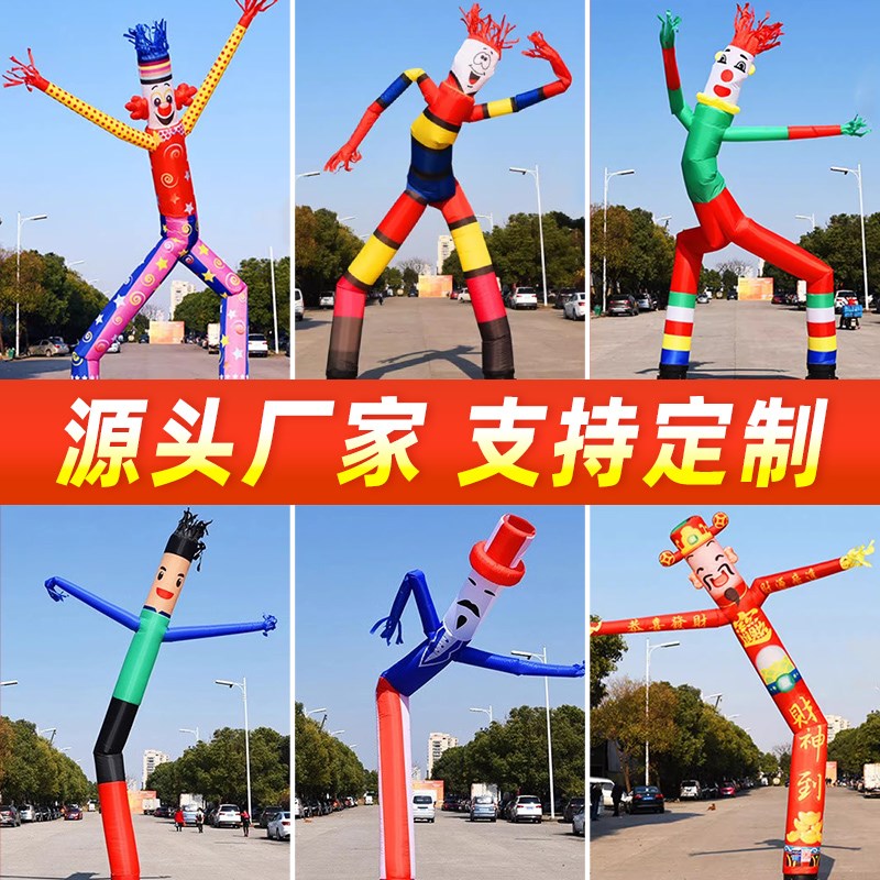 舞星招手摇摆跳舞气模人财神充气卡通人偶洗车工开业活动气模定制