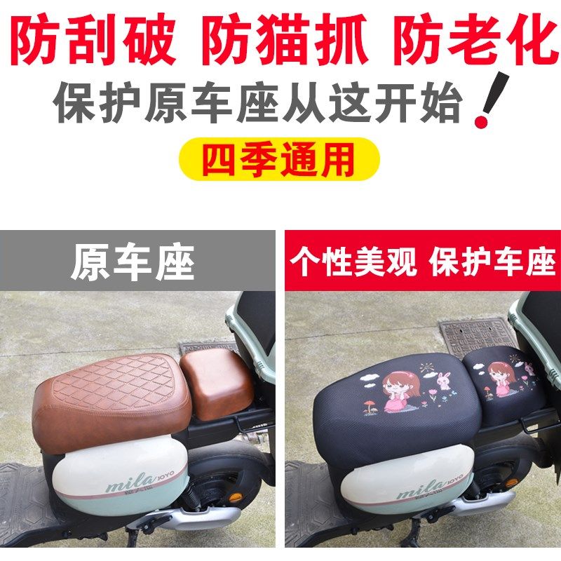 夏季防晒坐垫套大新国标电动车隔热透气座垫套四季通用方形座套,电动车/配件/交通工具,电动车坐垫,淘宝优惠券,粉丝福利购,淘宝优惠卷