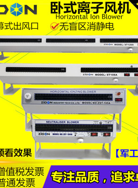 ST104A卧式离子风机 静电消除器 除静电除尘悬挂高压风扇台式风机