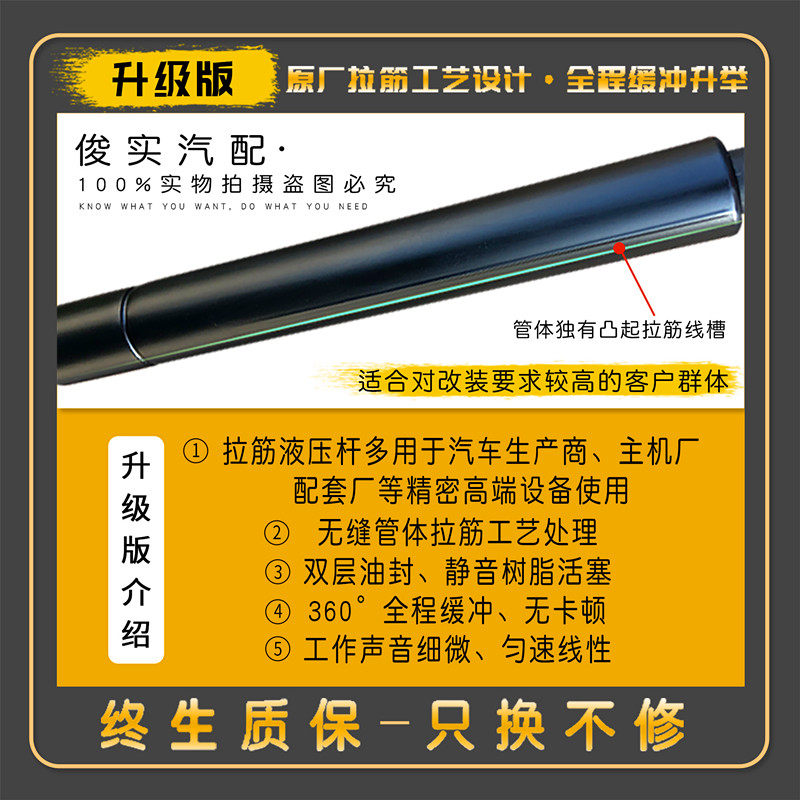 适用23款吉利博越L改装引擎盖液压杆汽车改装配件发动机盖支撑杆