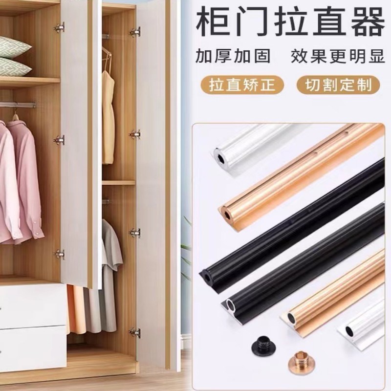 衣柜门拉直器开槽刀加长铝合金明装压条器防变形嵌入式门板调直器