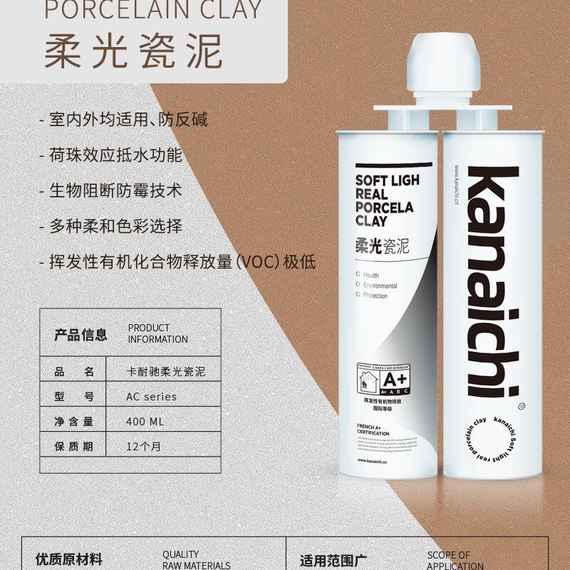 卡耐驰柔光瓷泥陶瓷泥美缝填缝地面墙面瓷砖大理石地板美缝剂