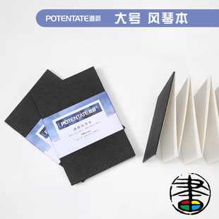 遵爵 丢勒水彩本 风琴本 手账本 手绘本 300g水彩纸水彩手绘用中