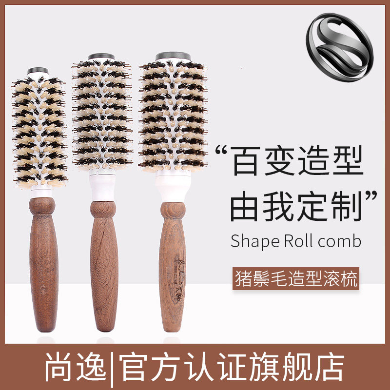 梳子猪鬃毛卷发梳子圆筒滚梳理发店陶瓷造型梳女家用内扣刘海木梳