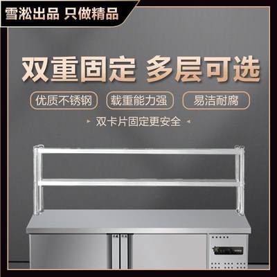 雪淞不锈钢拉门工作台面用立架案子置物架加厚收纳架三层厨房两层
