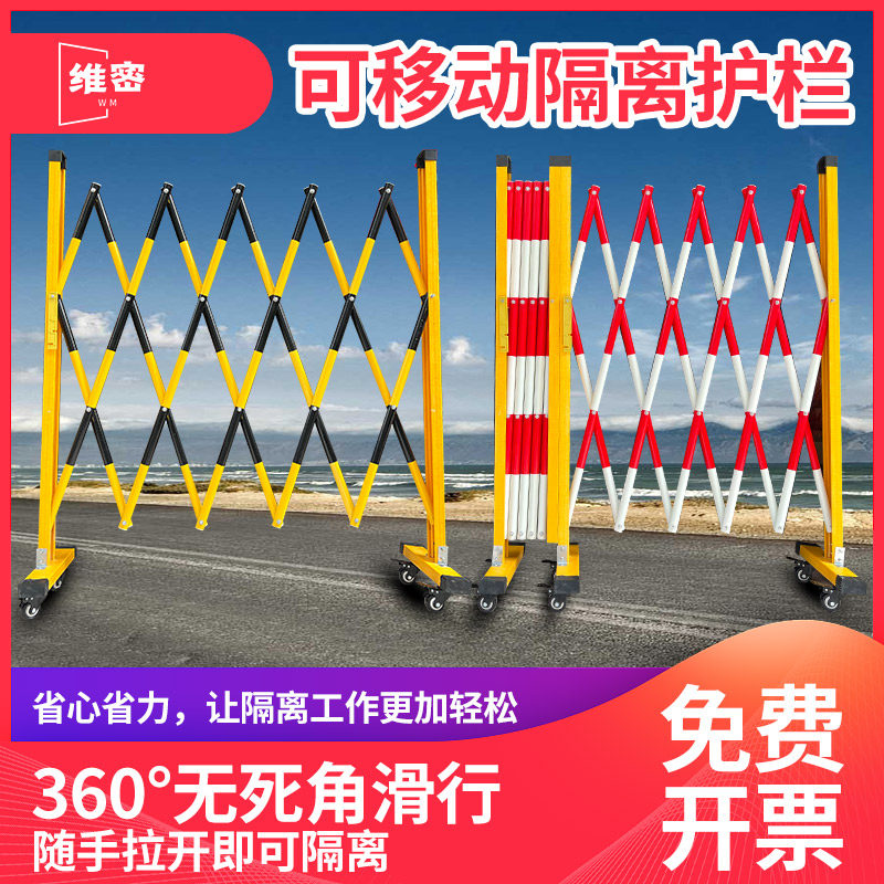 绝缘收缩防护栏杆申缩围栏绝缘管式伸缩围栏玻璃钢绝缘伸缩围栏绝