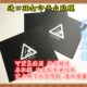 3D打印机平台底板贴膜热床耐高温防翘边胶水贴纸3d打印配件美纹纸
