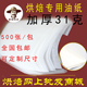 老梁烘焙烤盘油纸 31克牛油纸面包饼干吸油纸500张披萨专用垫纸