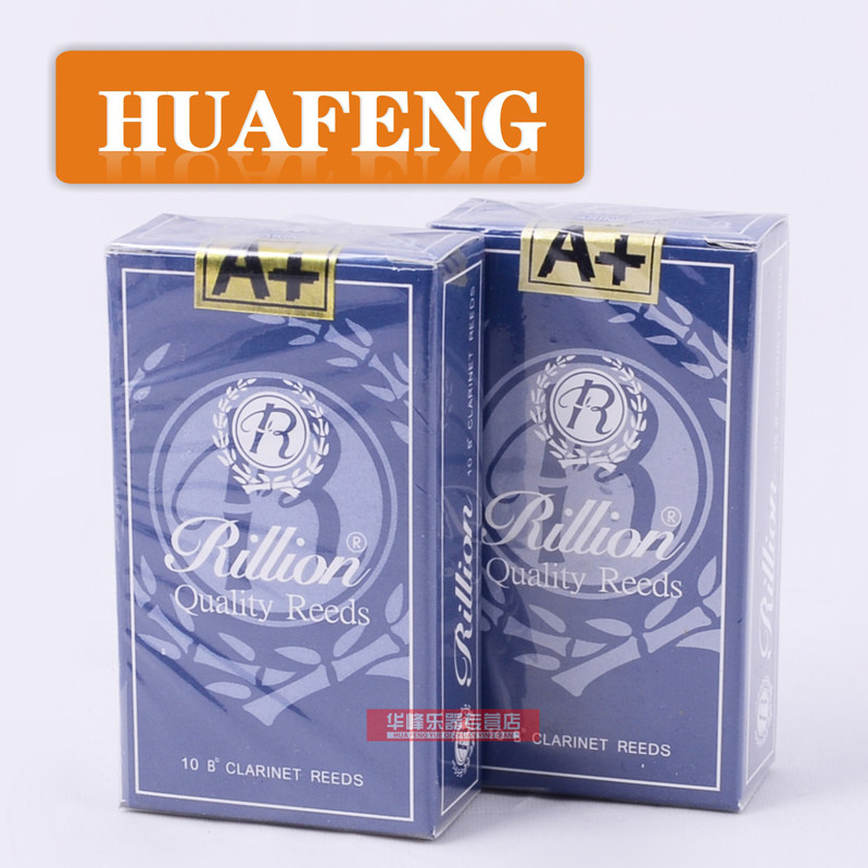 单簧管哨片萨克斯哨片中音高音次中音瑞利/瑞丽/ RiLLion黑管哨片