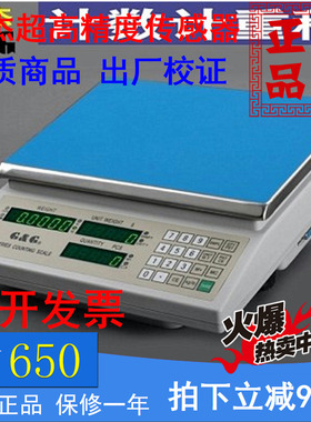 包邮双杰电子天平台秤电子秤 TJ3K/6K/15K/30K 交直两用型